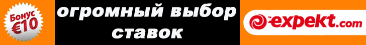 expekt ������ ������������ ��� ������