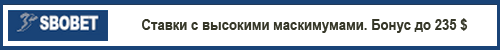 букмекерская контора с высокими максимумами